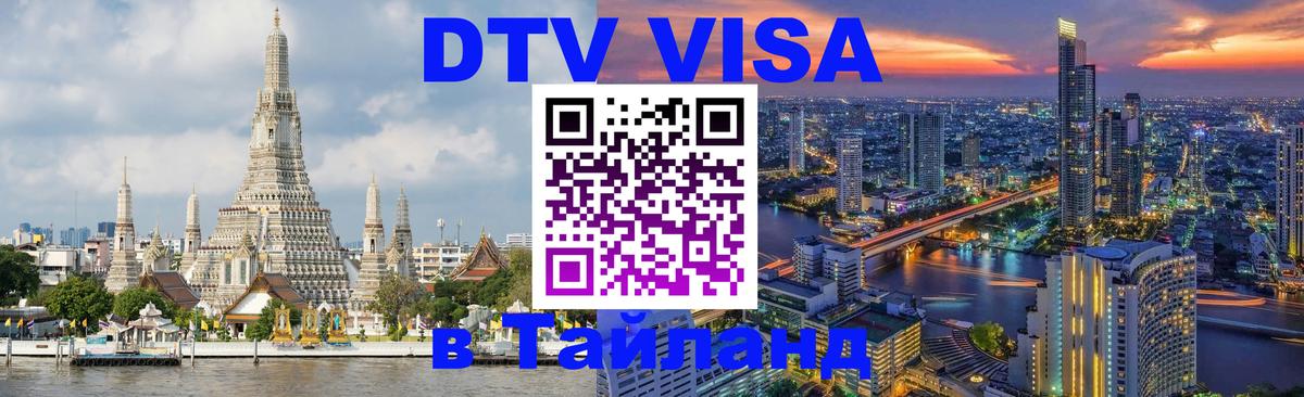 Оформление DTV визы под ключ: стоимость и тарифы, только загранпаспорт - Нижний Тагил  08.01.2026 